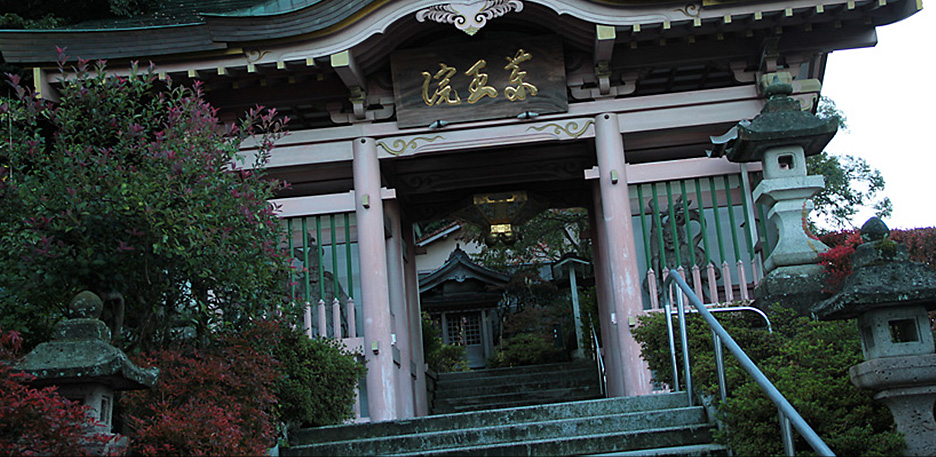 薬王院温泉寺